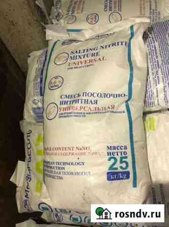 Нитритная соль Люберцы