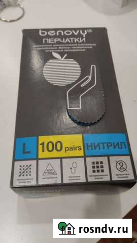 Перчатки нитриловые l Уфа - изображение 1