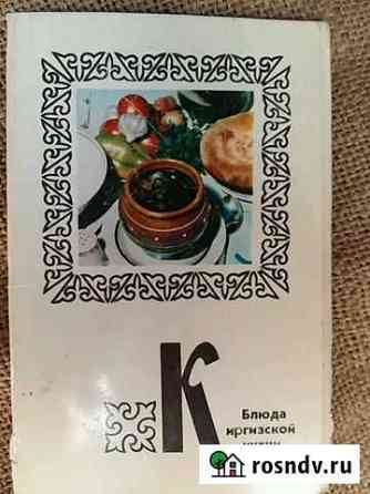Открытки блюда киргизской кухни 1978год 15шт Омск