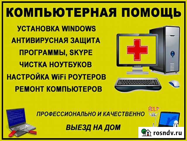 Частный специалист, ремонт ноутбуков и компьютеров Саратов - изображение 1