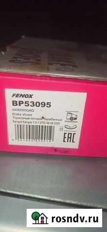 Тормозные колодки Ухта - изображение 1