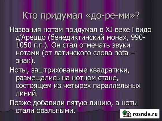 Преподаватель по классу  скрипка, нотная грамота Астрахань