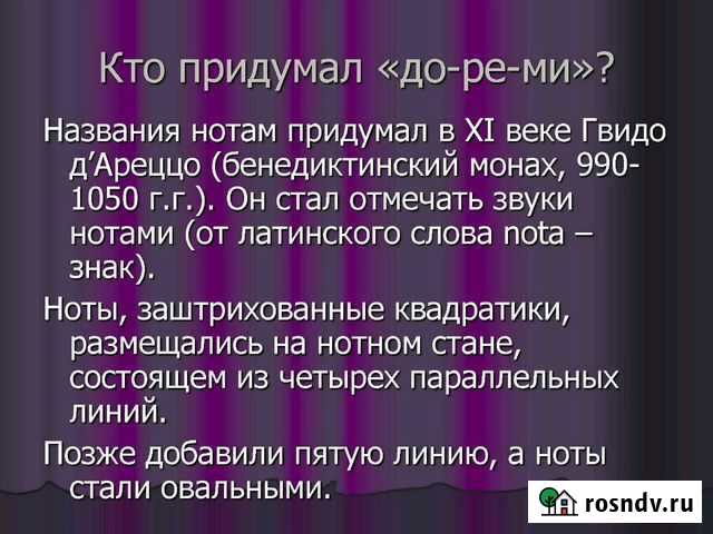 Преподаватель по классу  скрипка, нотная грамота Астрахань - изображение 1