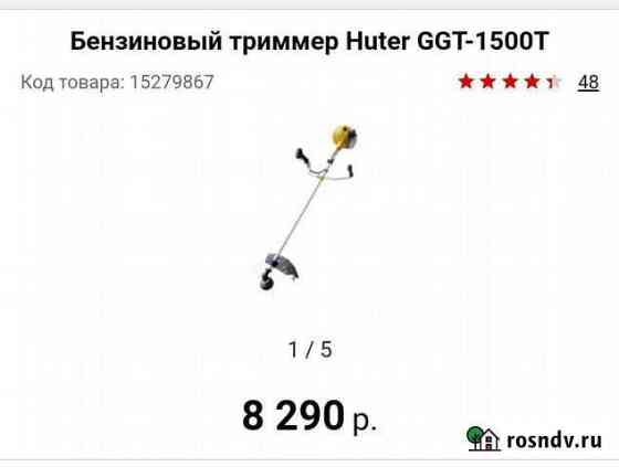 Триммер бензиновый Брянск