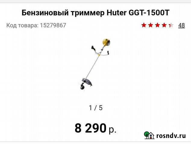 Триммер бензиновый Брянск - изображение 1