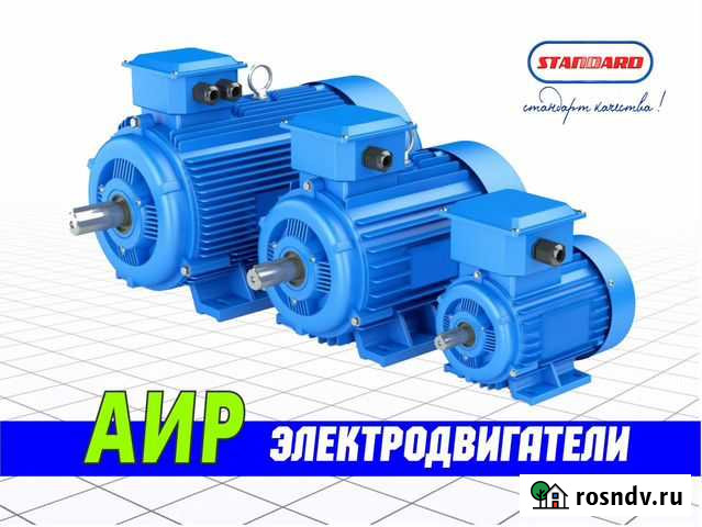 Электродвигатель Йошкар-Ола - изображение 1