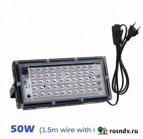Световой прибор Ультрафиолет 50W Пермь