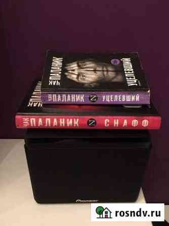 Книги Чак Паланик Абакан