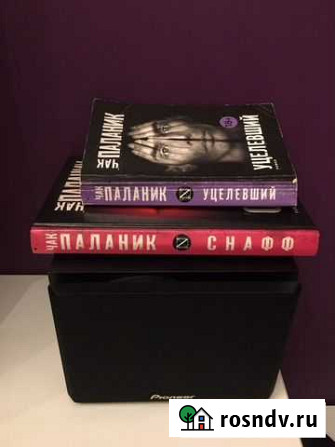 Книги Чак Паланик Абакан - изображение 1