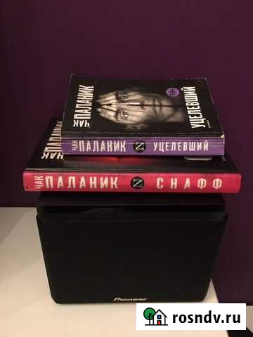 Книги Чак Паланик Абакан - изображение 1