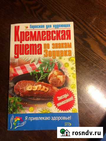 Худеем сами Ярославль - изображение 1