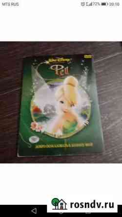 Диск DVD Брянск