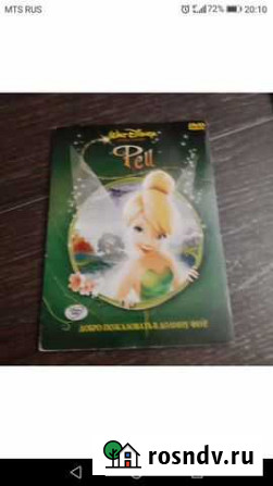 Диск DVD Брянск - изображение 1