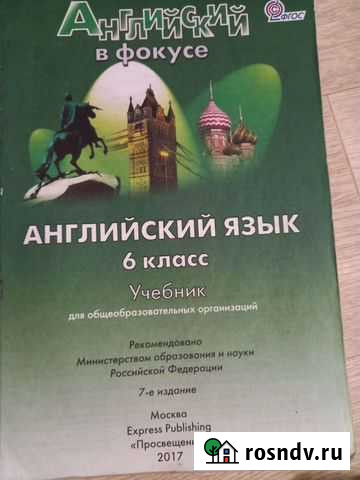 Английский язык в хорошем состоянии.комплект 500р Самара - изображение 1