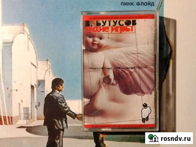 Аудиокассета. Бутусов. Тихие Игры Рязань - изображение 1