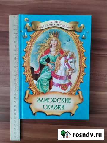 Сказки Нижневартовск - изображение 1