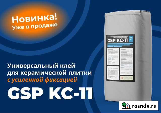 Сухие строительные смеси и грунтовки Сатка - изображение 1