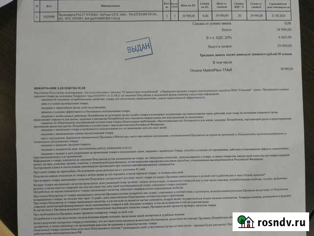 Palit GeForce GTX 1660 dual 6Gb Уварово - изображение 1