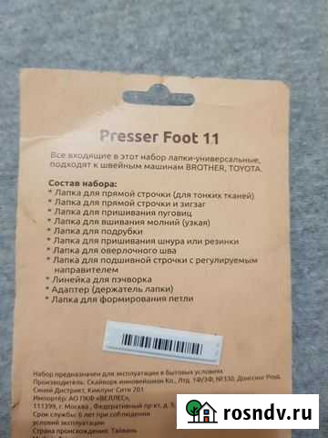 Набор лапок для швейной машины Ульяновск - изображение 1