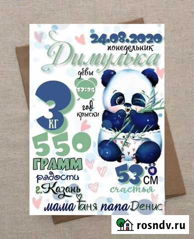 Метрика Магнитогорск - изображение 1