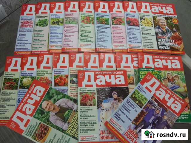 Журнал «Моя прекрасная Дача» 2018 год Сургут - изображение 1