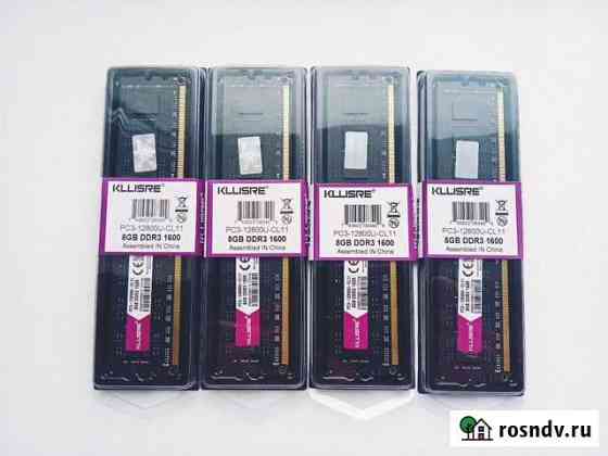 DDR3 8GB для всех систем Новая Кемерово