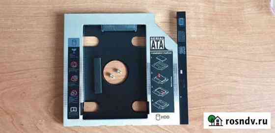 Адаптер для нdd/ssd 9,5 mm. New. Caddy. Optibay Омск