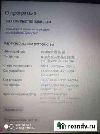 Продажа ноутбуков Благовещенск