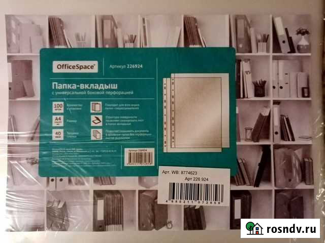 Файлы (папка-вкладыш) Хабаровск - изображение 1