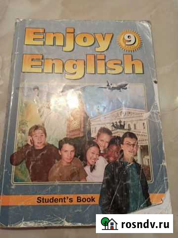 Учебник по-английскому Белогорск - изображение 1