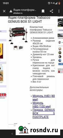 Ящик платформа Астрахань - изображение 1