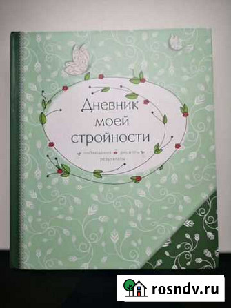 Ежедневник, дневник Хабаровск - изображение 1