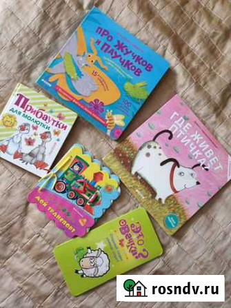 Комплект детских книг от 1 до 3 лет Кстово - изображение 1