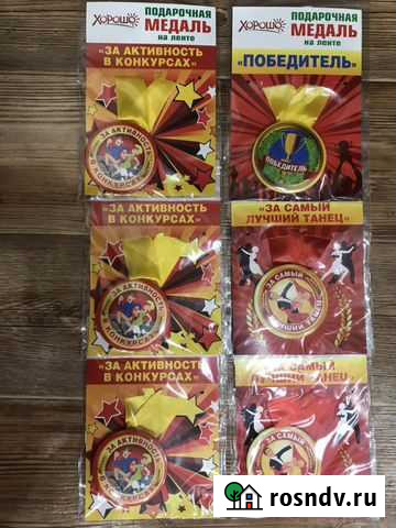 Медаль для конкурсов Белгород - изображение 1