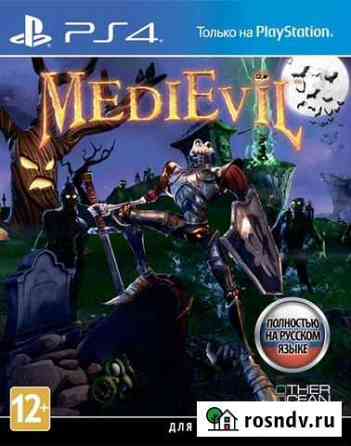 Medievil Барнаул