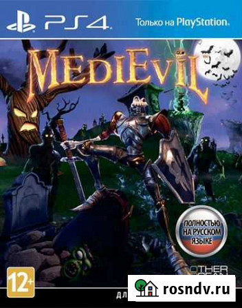 Medievil Барнаул - изображение 1