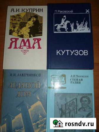 Романы Братск - изображение 1