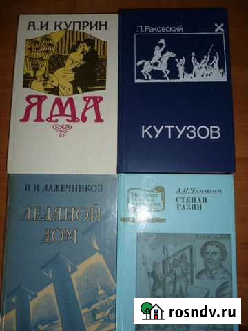 Романы Братск - изображение 1