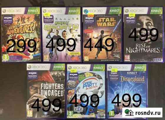 Игры на xbox 360 kinect Благовещенск