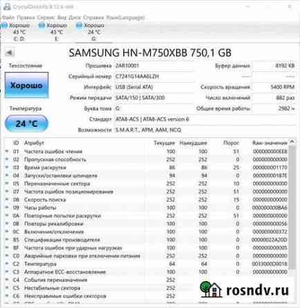 Внешний жесткий диск Samsung S2 Portable 750 G Арзамас