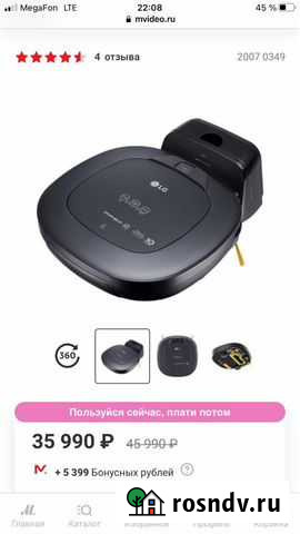 Робот-пылесос LG CordZero VR6690lvtm Череповец - изображение 1