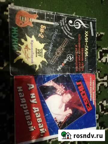 Сборники песен Апатиты - изображение 1