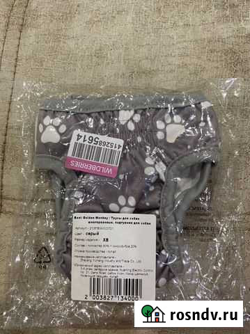 Трусы физиологические для собак Краснотурьинск - изображение 1