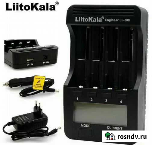 Зарядные устройства для аккумуляторов Liitokala Курган - изображение 1