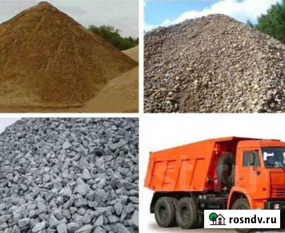 Щебень, шлак, вывоз мусора Старый Оскол - изображение 1