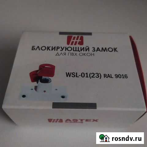 Блокирующий замок для пвх окон. Защита от детей Нижний Ломов - изображение 1