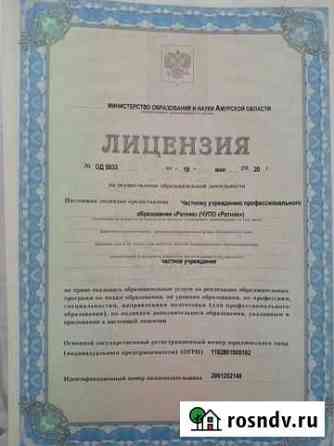 Обучение охранников Свободный