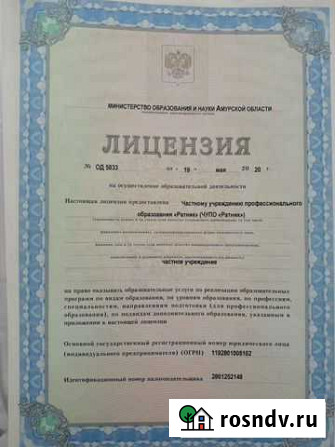 Обучение охранников Свободный - изображение 1