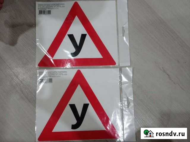 Знаки Краснодар - изображение 1