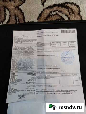 Игровой ноутбук17.3 MSI GF75 9scsr-454XRU Славгород - изображение 1